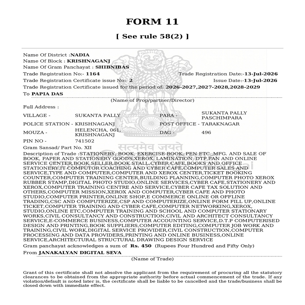 Home panchayet trade licence