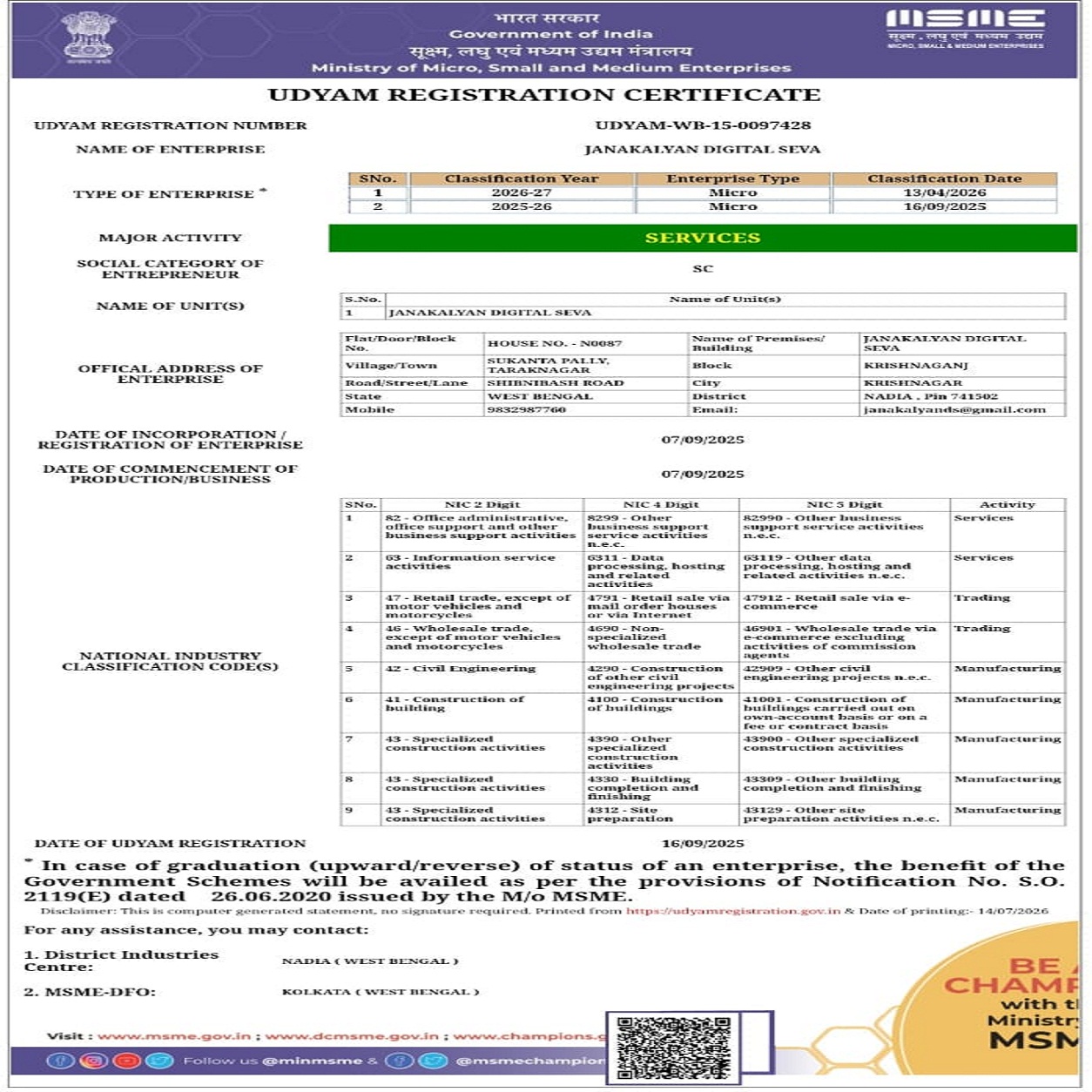 Home udyam aahaar registration certification